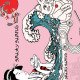 SALTY SLANG GEISHA TOWEL SLU126AZ16-32 SALTY SLANG GEISHA TOWEL SLU126AZ16-32